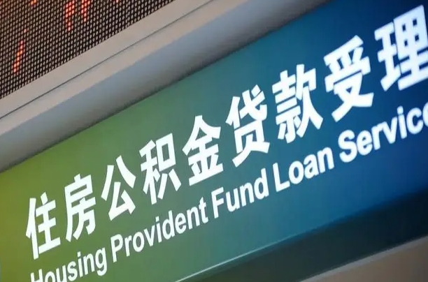桦甸离职后公积金可以取出么（离职了公积金可以取出来嘛）